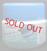 画像: Atison's Betta Food 75g