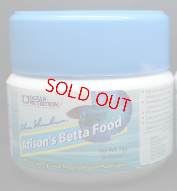 画像1: Atison's Betta Food 75g (1)